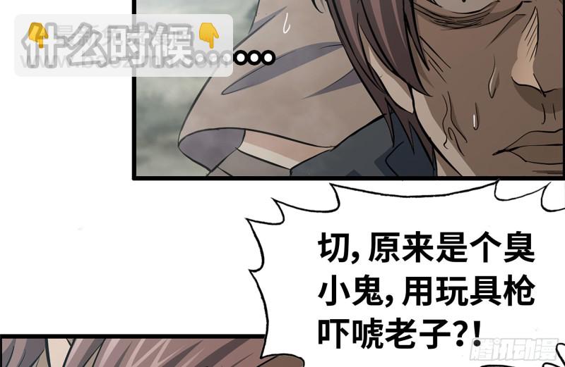 我在末世搬金磚 - 136-屍王再現(1/2) - 7