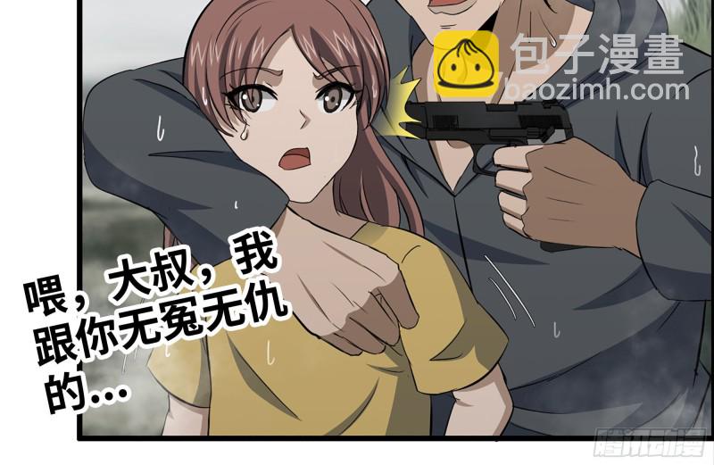 我在末世搬金磚 - 136-屍王再現(1/2) - 3