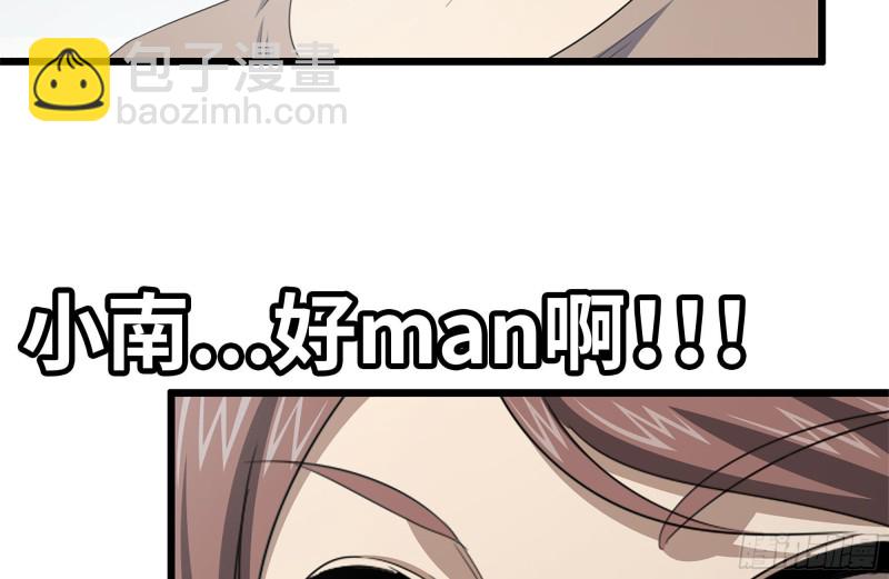 我在末世搬金磚 - 136-屍王再現(1/2) - 3