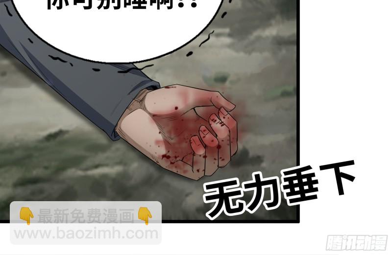 我在末世搬金磚 - 136-屍王再現(1/2) - 5