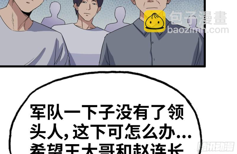 我在末世搬金磚 - 136-屍王再現(1/2) - 3