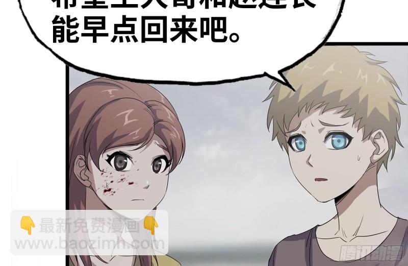 我在末世搬金磚 - 136-屍王再現(1/2) - 4