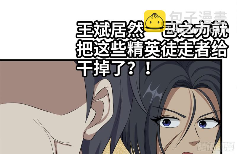 我在末世搬金磚 - 136-屍王再現(2/2) - 1