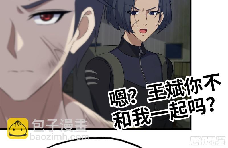 我在末世搬金磚 - 136-屍王再現(2/2) - 2