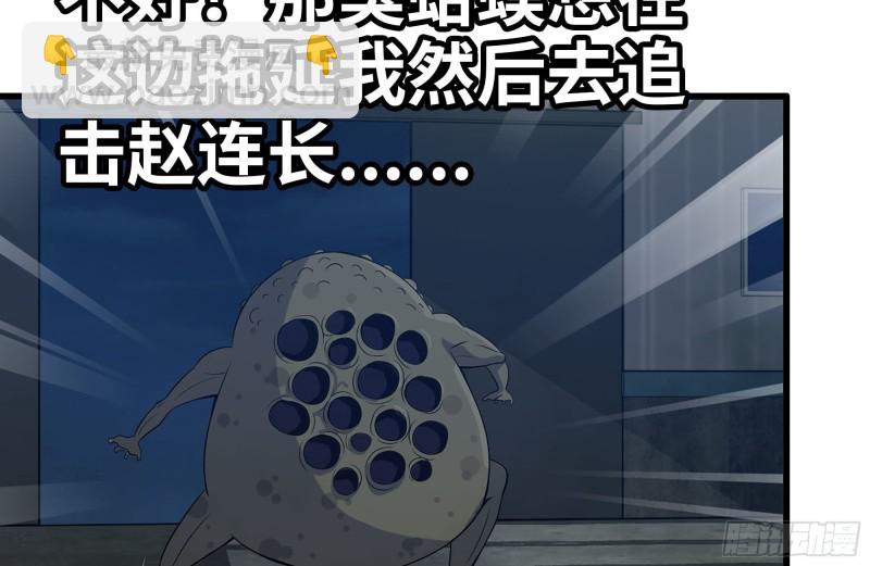 我在末世搬金磚 - 138-大戰屍王(2/2) - 6