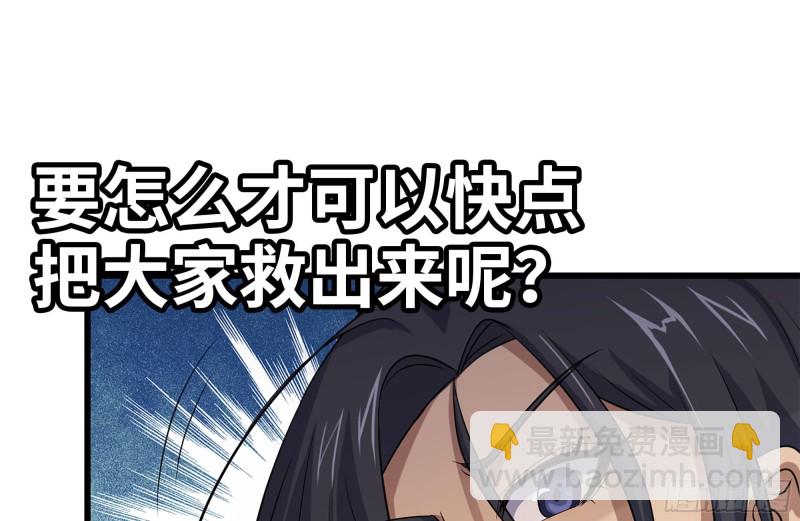 我在末世搬金磚 - 140-決鬥(2/2) - 8