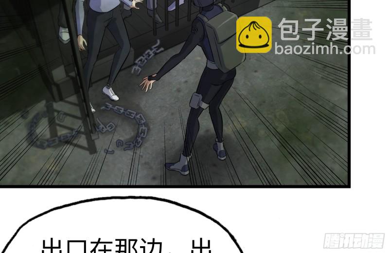 我在末世搬金磚 - 140-決鬥(2/2) - 1