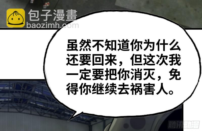 我在末世搬金磚 - 140-決鬥(2/2) - 2