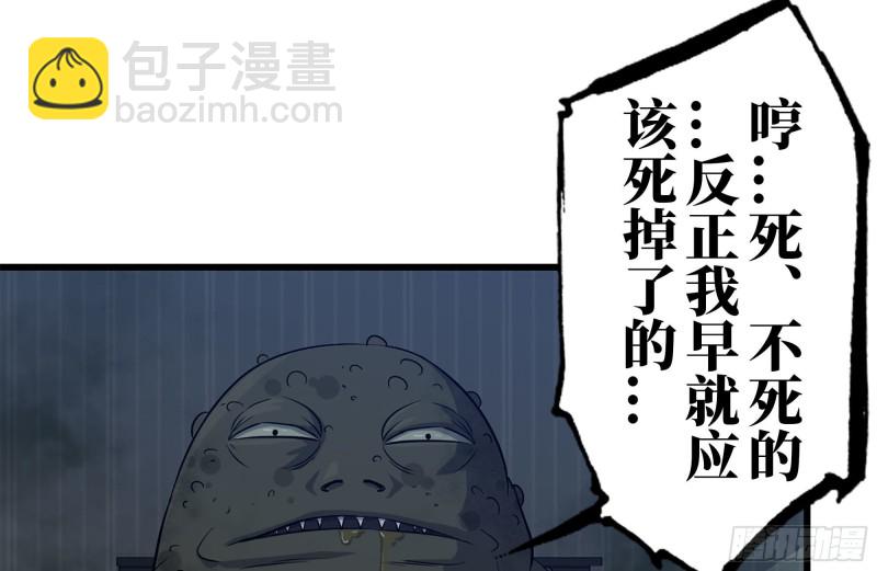 我在末世搬金磚 - 140-決鬥(2/2) - 4