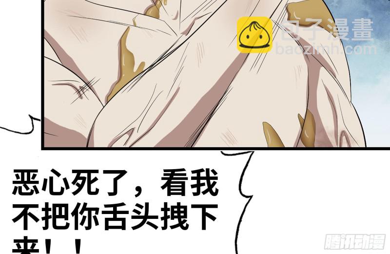 我在末世搬金磚 - 140-決鬥(2/2) - 5