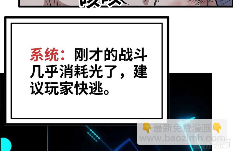 我在末世搬金磚 - 142-在劫難逃(2/2) - 6