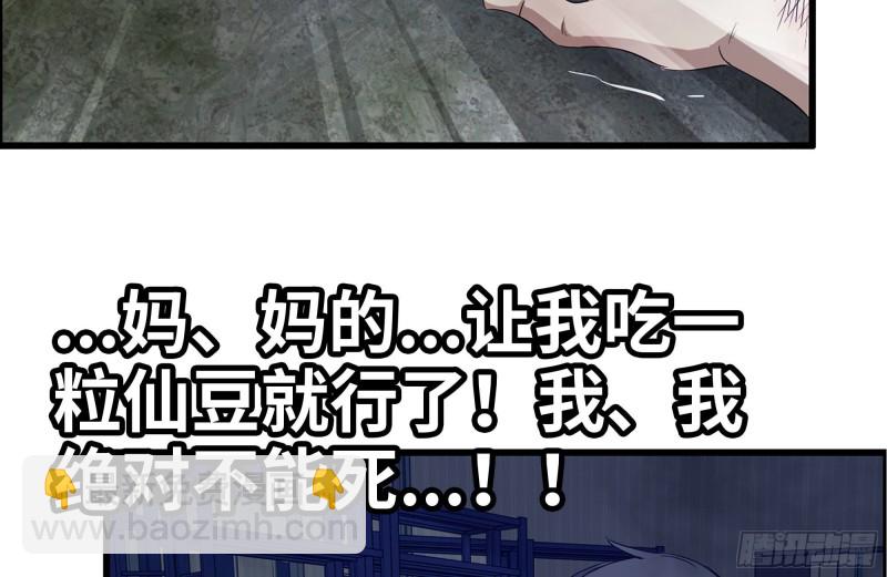 我在末世搬金磚 - 142-在劫難逃(2/2) - 3