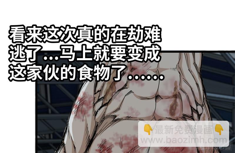 我在末世搬金磚 - 142-在劫難逃(2/2) - 2