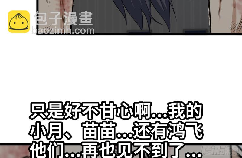 我在末世搬金磚 - 142-在劫難逃(2/2) - 4