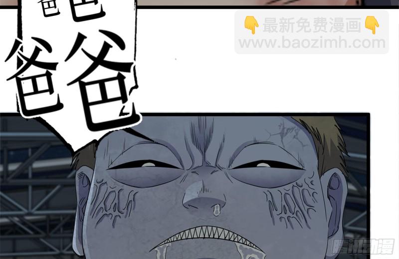 我在末世搬金磚 - 142-在劫難逃(2/2) - 6