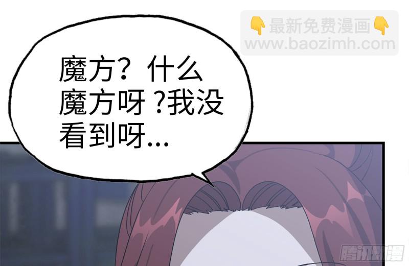 我在末世搬金磚 - 144-危急時刻(1/2) - 6