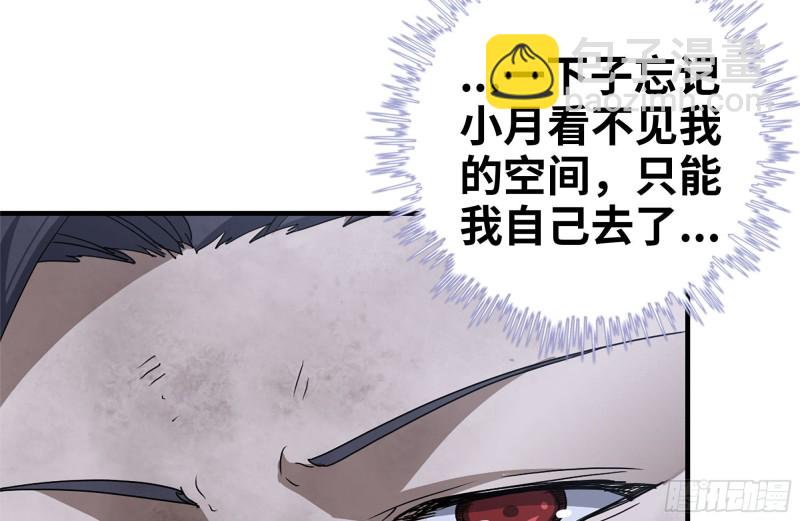 我在末世搬金磚 - 144-危急時刻(1/2) - 8