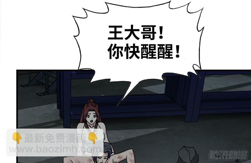 我在末世搬金磚 - 144-危急時刻(1/2) - 6