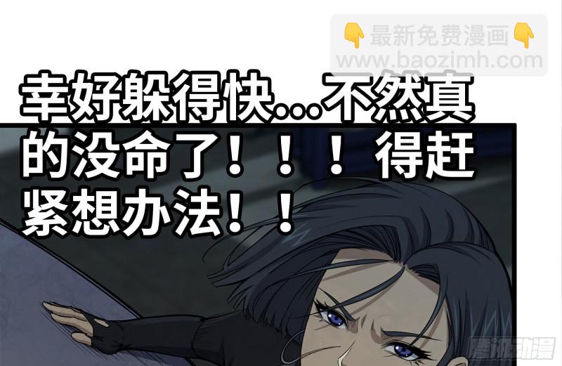 我在末世搬金磚 - 144-危急時刻(2/2) - 2