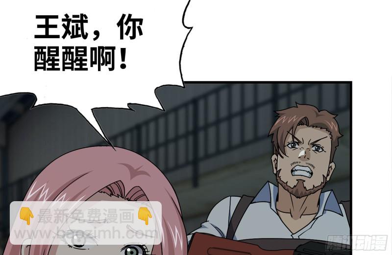 我在末世搬金磚 - 144-危急時刻(1/2) - 8