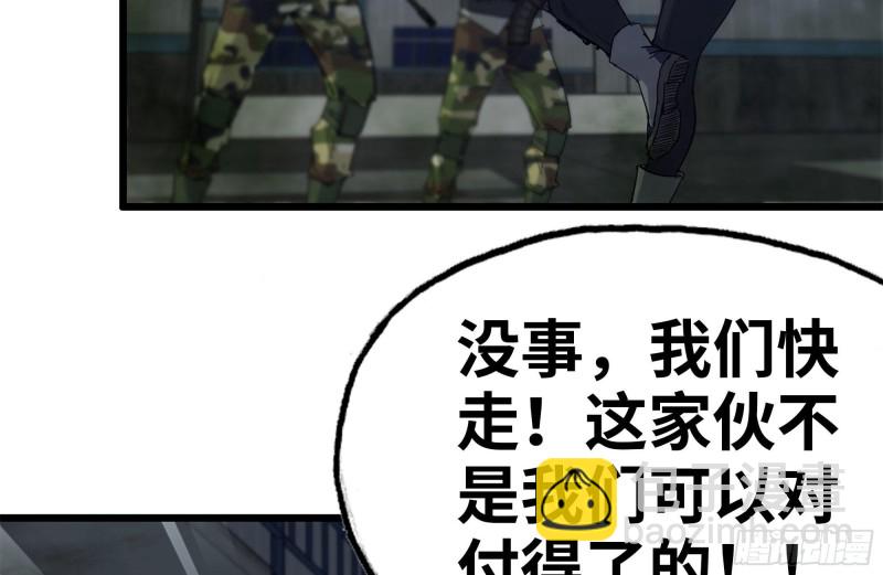 我在末世搬金磚 - 144-危急時刻(2/2) - 4