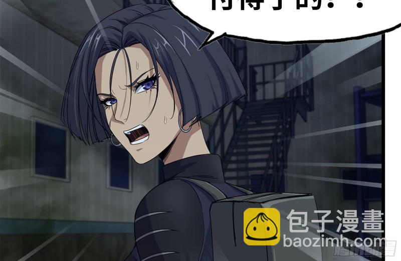 我在末世搬金磚 - 144-危急時刻(2/2) - 5