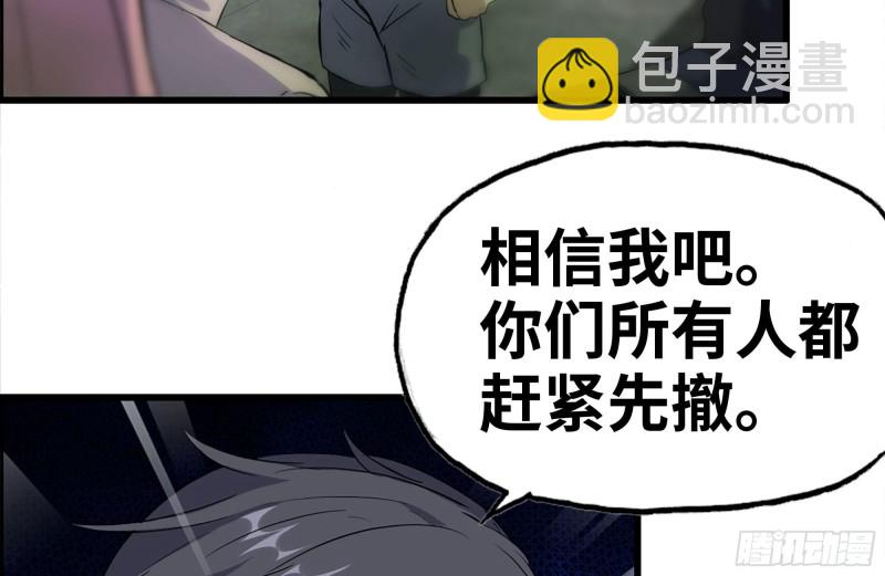 我在末世搬金磚 - 146-放手一搏(1/2) - 4