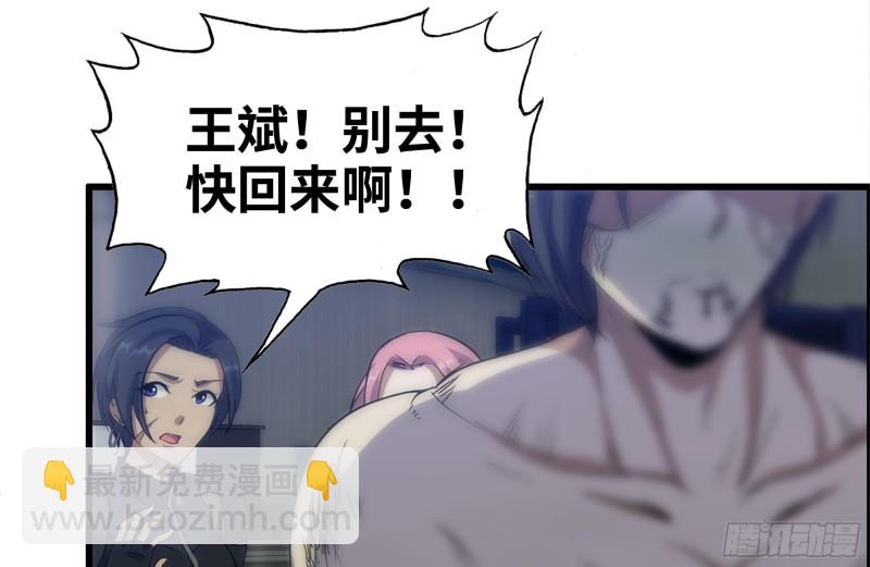 我在末世搬金磚 - 146-放手一搏(1/2) - 6