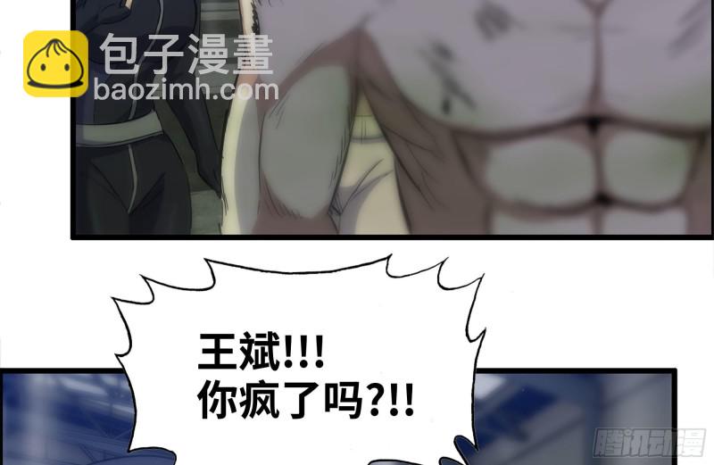 我在末世搬金磚 - 146-放手一搏(1/2) - 7