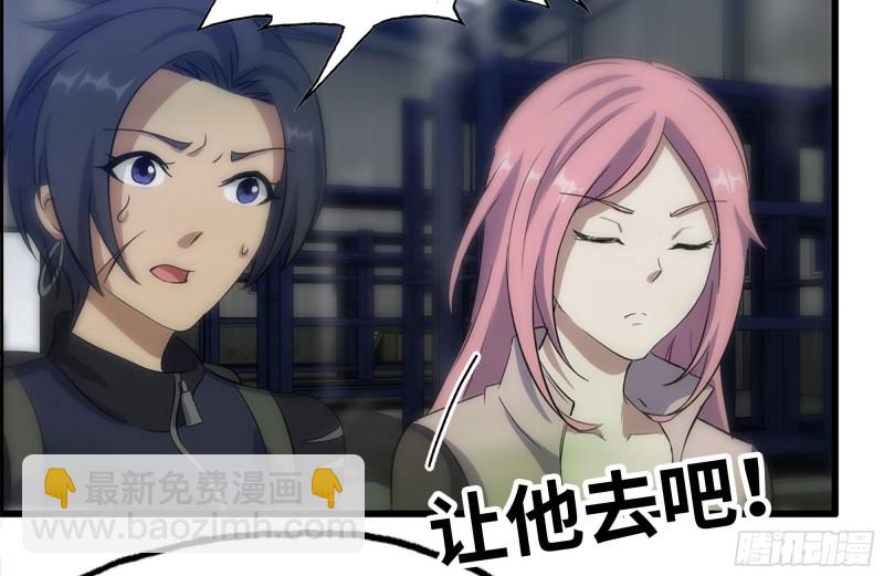 我在末世搬金磚 - 146-放手一搏(1/2) - 8