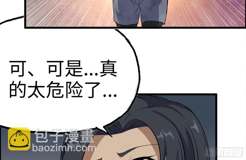 我在末世搬金磚 - 146-放手一搏(1/2) - 6