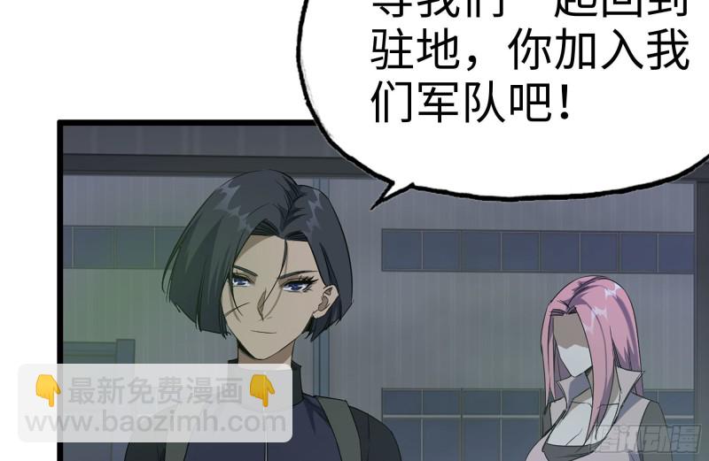 我在末世搬金磚 - 146-放手一搏(1/2) - 4