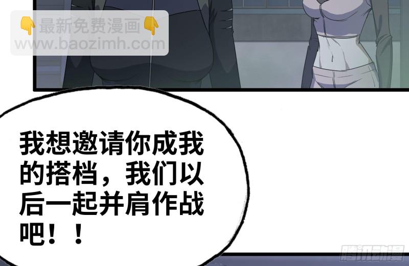 我在末世搬金磚 - 146-放手一搏(1/2) - 5