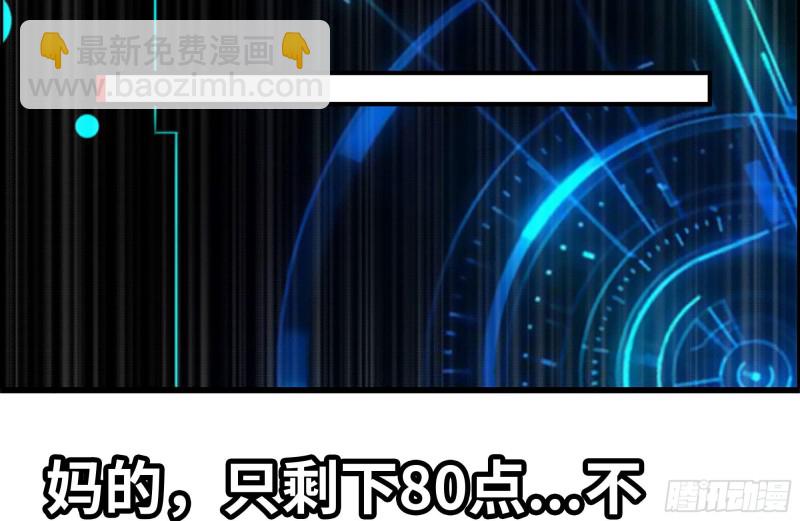 我在末世搬金磚 - 146-放手一搏(1/2) - 8