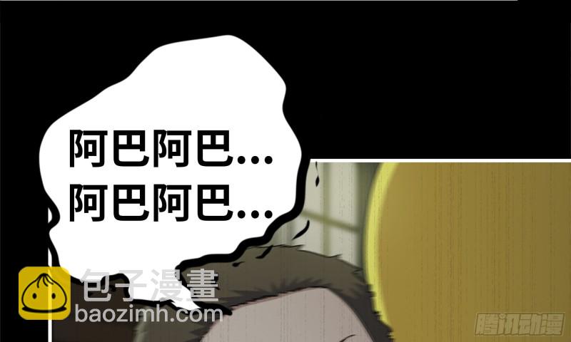 我在末世搬金磚 - 148- 負子蟾2(1/3) - 3