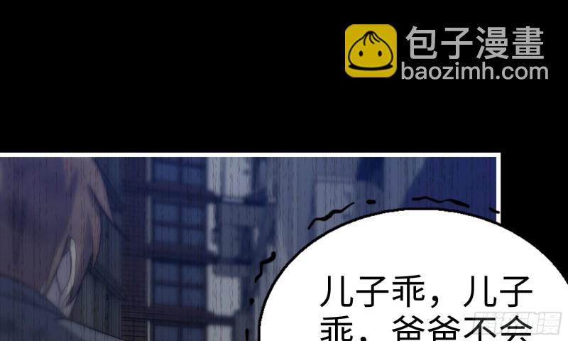 我在末世搬金磚 - 148- 負子蟾2(2/3) - 7