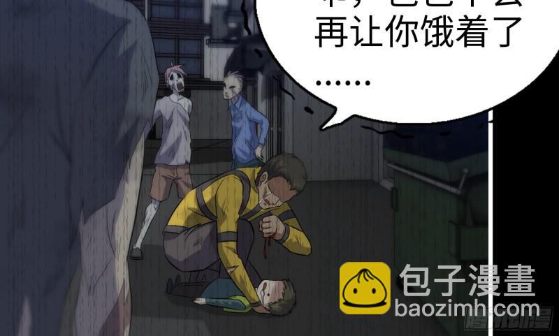 我在末世搬金磚 - 148- 負子蟾2(2/3) - 8