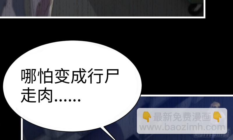 我在末世搬金磚 - 148- 負子蟾2(2/3) - 1