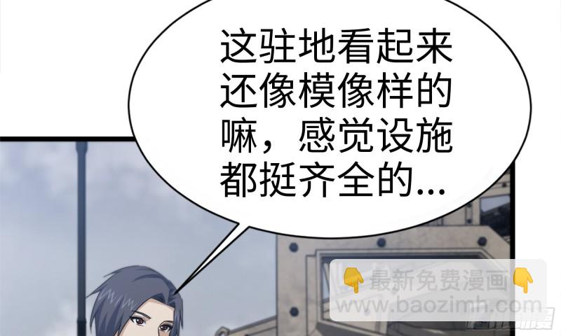 我在末世搬金砖 - 150- 军长(1/2) - 1