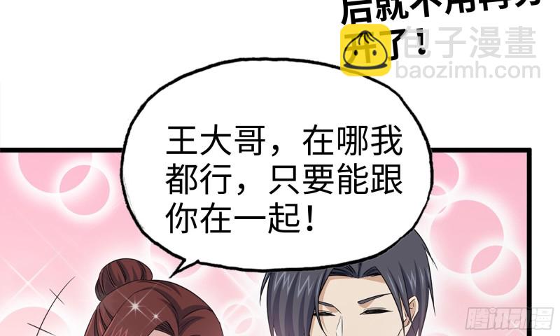 我在末世搬金磚 - 150- 軍長(1/2) - 5