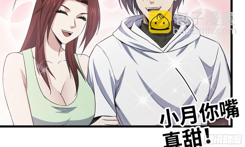 我在末世搬金磚 - 150- 軍長(1/2) - 6