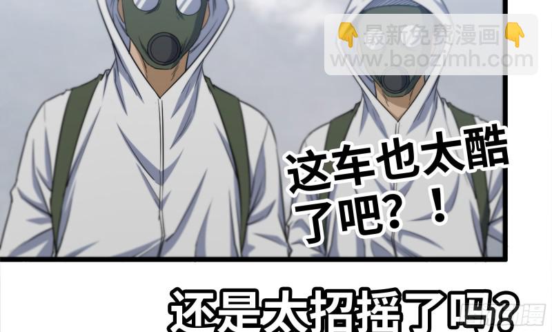 我在末世搬金磚 - 150- 軍長(1/2) - 2