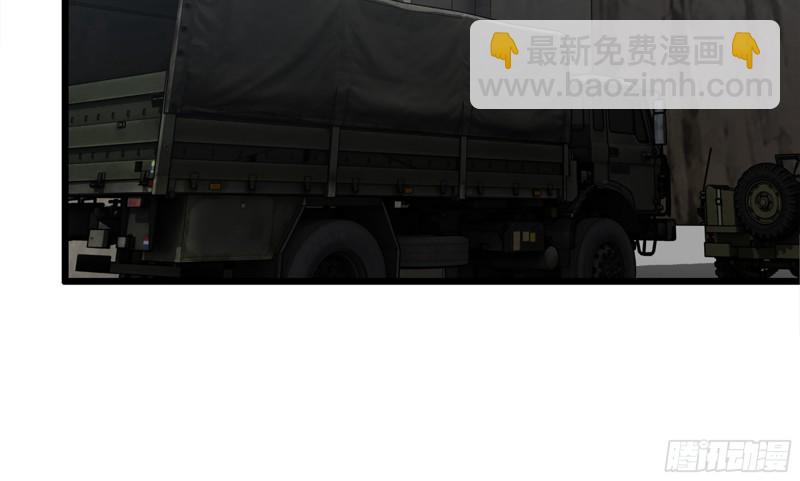 我在末世搬金磚 - 150- 軍長(1/2) - 3