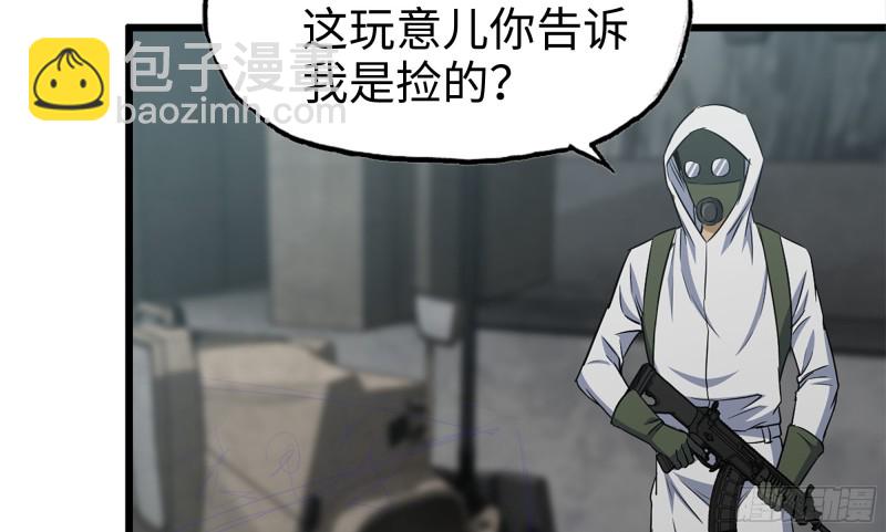 我在末世搬金磚 - 150- 軍長(1/2) - 8