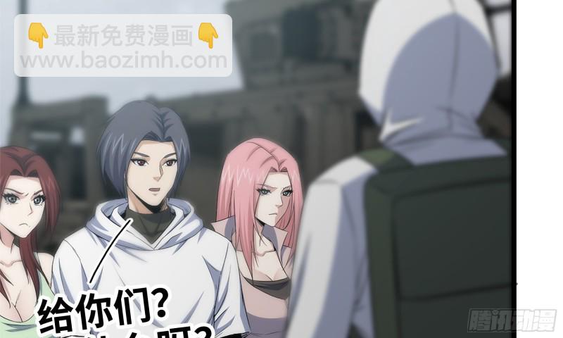 我在末世搬金磚 - 150- 軍長(1/2) - 2