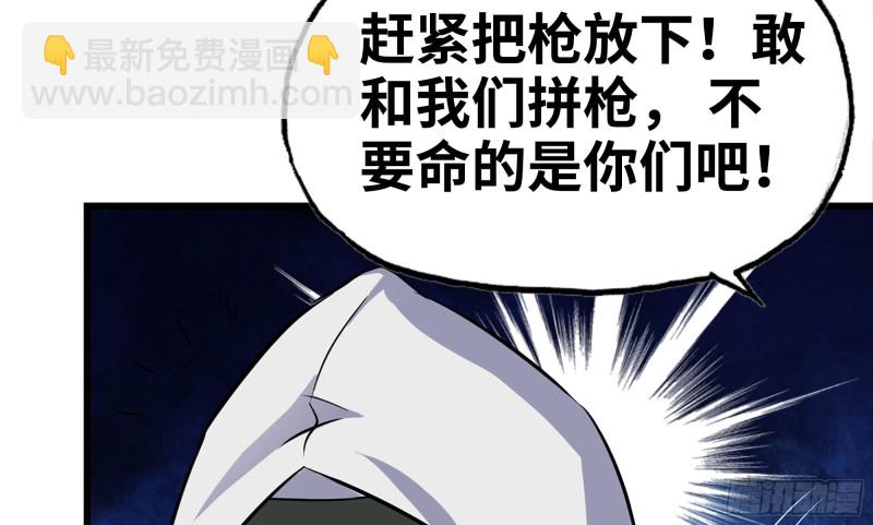 我在末世搬金磚 - 150- 軍長(2/2) - 6