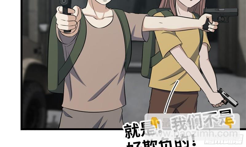 我在末世搬金磚 - 150- 軍長(2/2) - 6