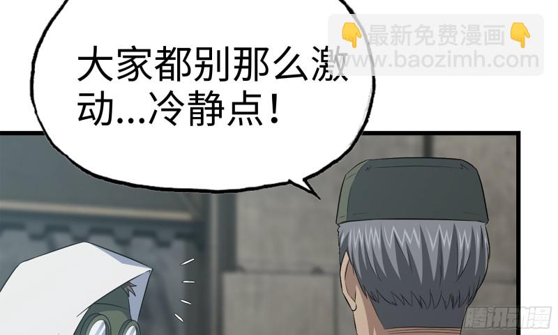 我在末世搬金磚 - 150- 軍長(2/2) - 2