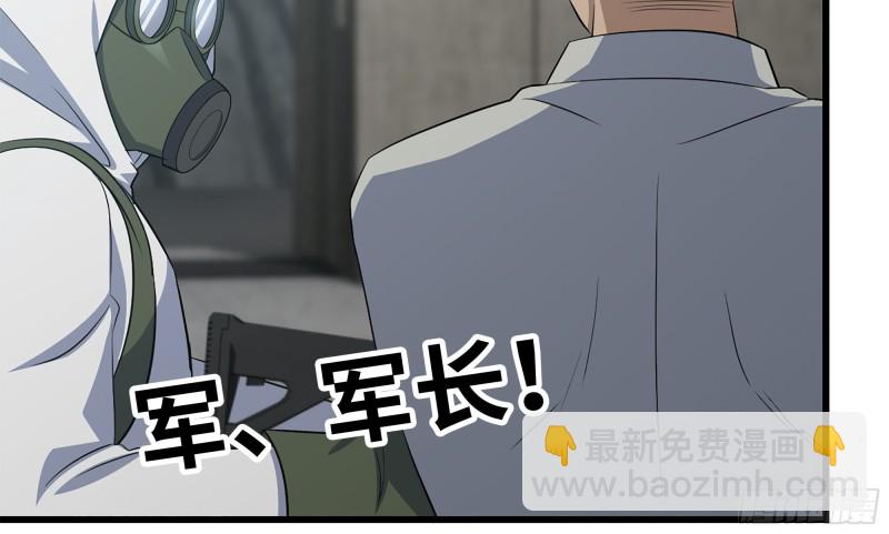 我在末世搬金磚 - 150- 軍長(2/2) - 3