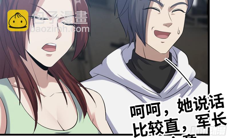 我在末世搬金磚 - 150- 軍長(2/2) - 2